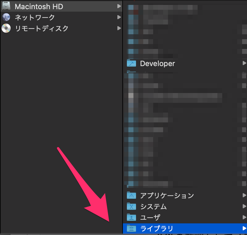 【Mac】表示されない「隠しライブラリフォルダ」にアクセスする方法
