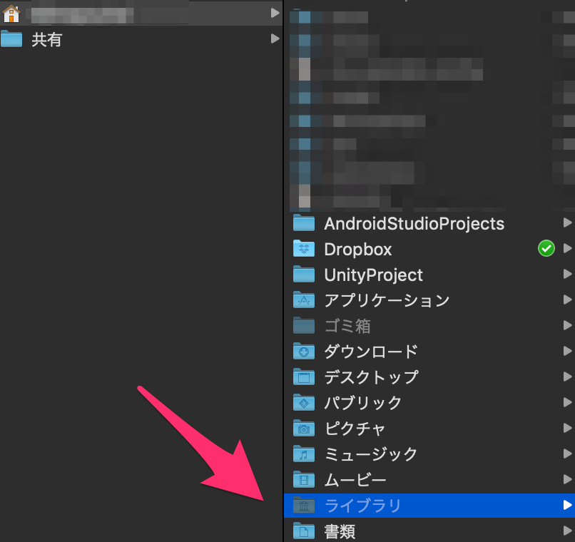 【Mac】表示されない「隠しライブラリフォルダ」にアクセスする方法