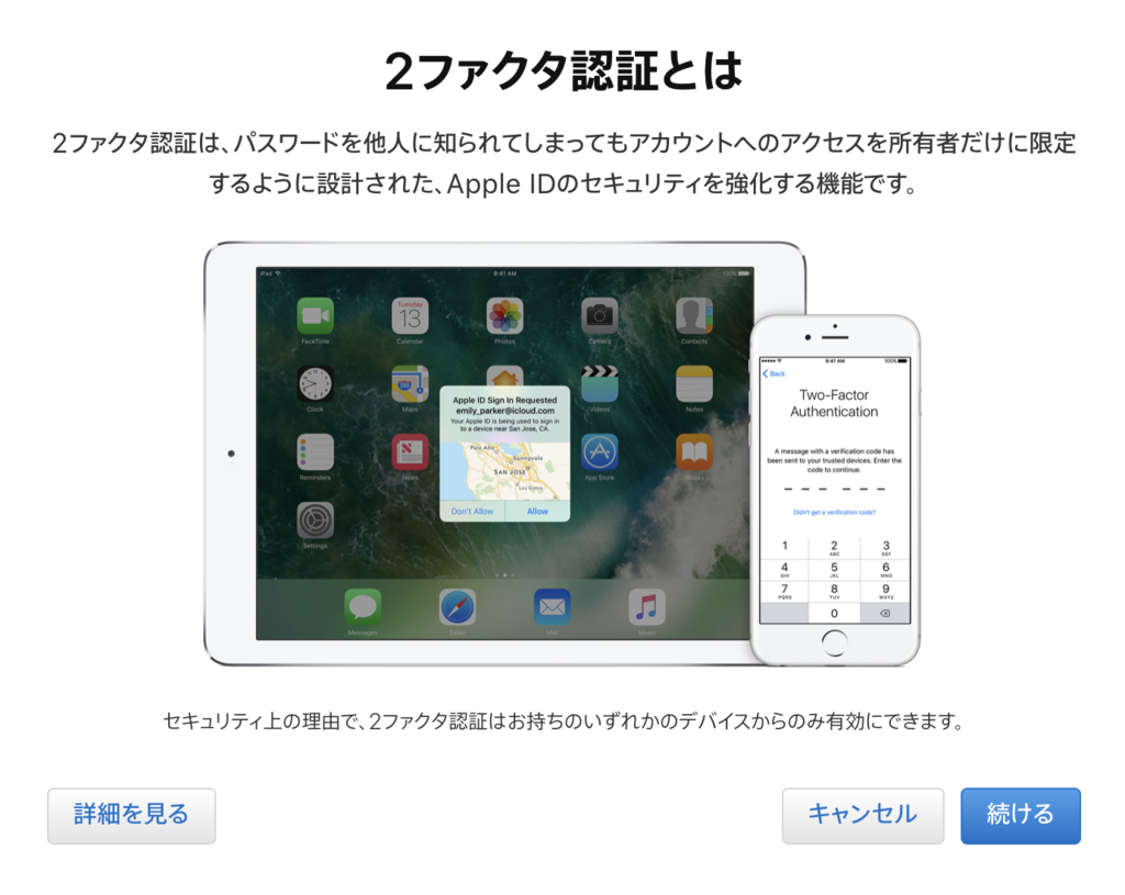 Apple Developerアカウントの2要素認証 2ファクタ認証 の設定方法まとめ Appseedのアプリ開発ブログ