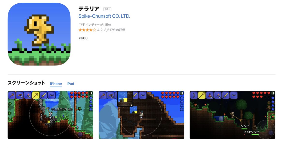 風来のシレンやマインクラフトなど白猫プロジェクトの後釜として遊べそうなゲームをプレイしてみた