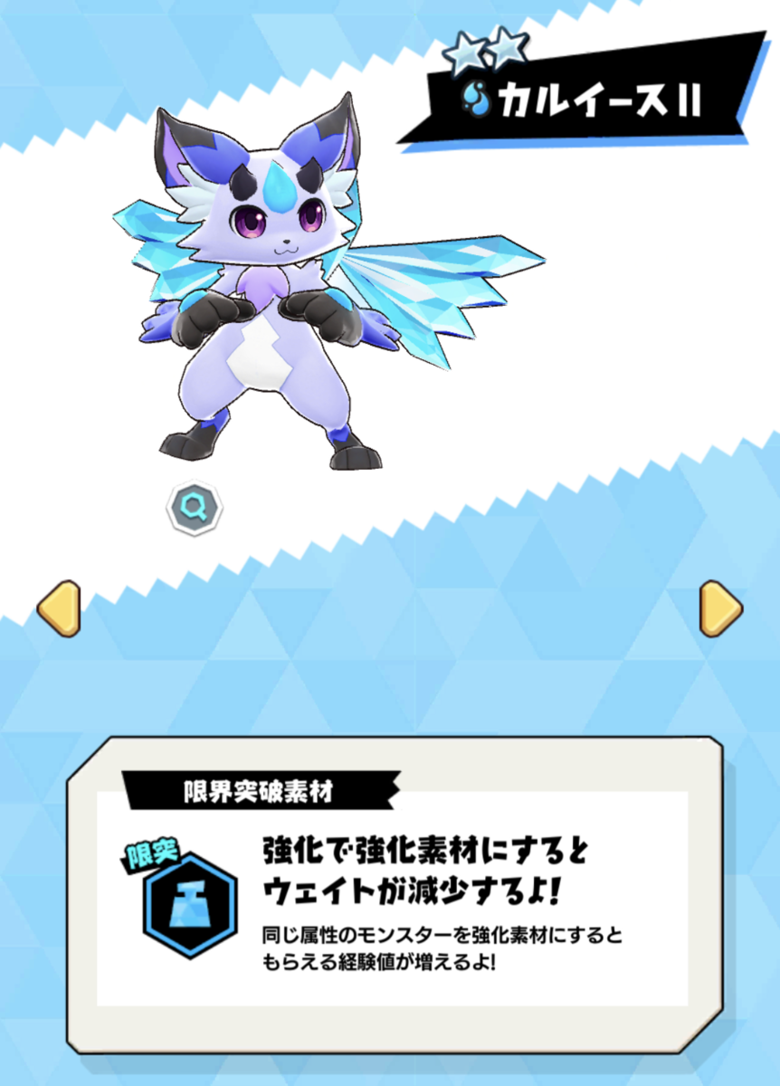 【バクモン】限界突破素材でウェイトを重くする、軽くする場合でどんなメリットや違いがあるのか調べてみた