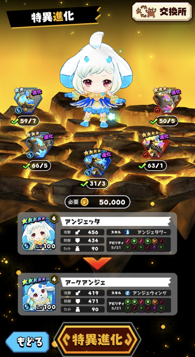 【バクモン】アンジェがアンジェッタに特異進化可能に！さらに「決戦爆獣王！？」も開催中だぞ！