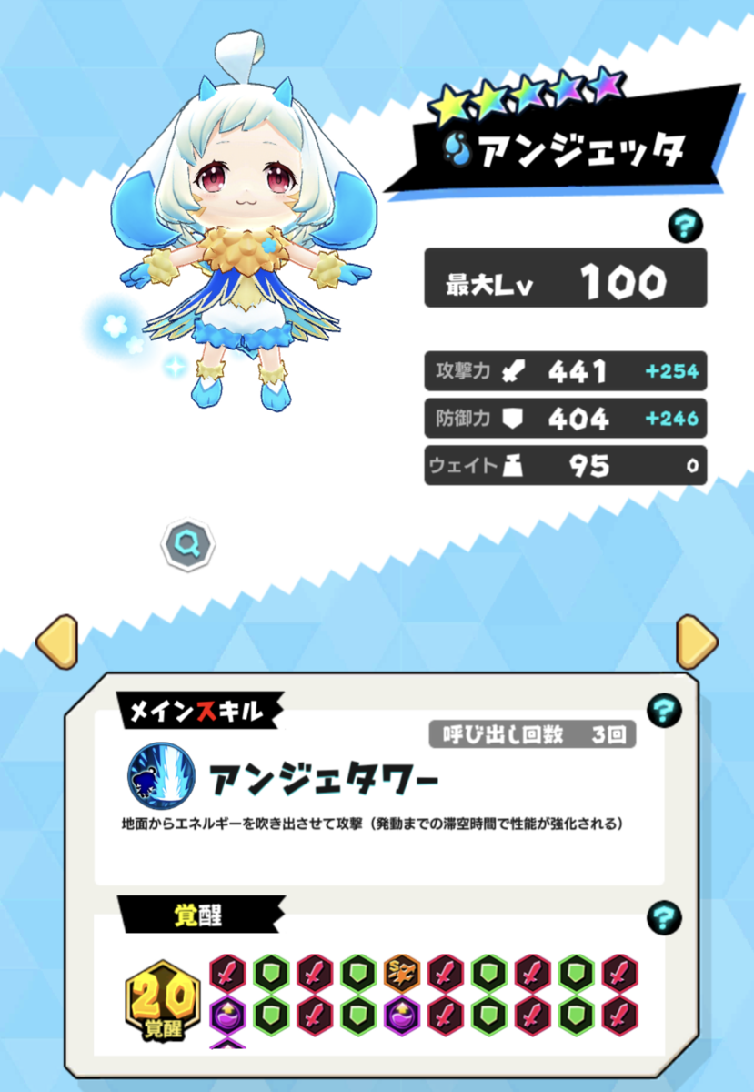 【バクモン】アンジェがアンジェッタに特異進化可能に！さらに「決戦爆獣王！？」も開催中だぞ！