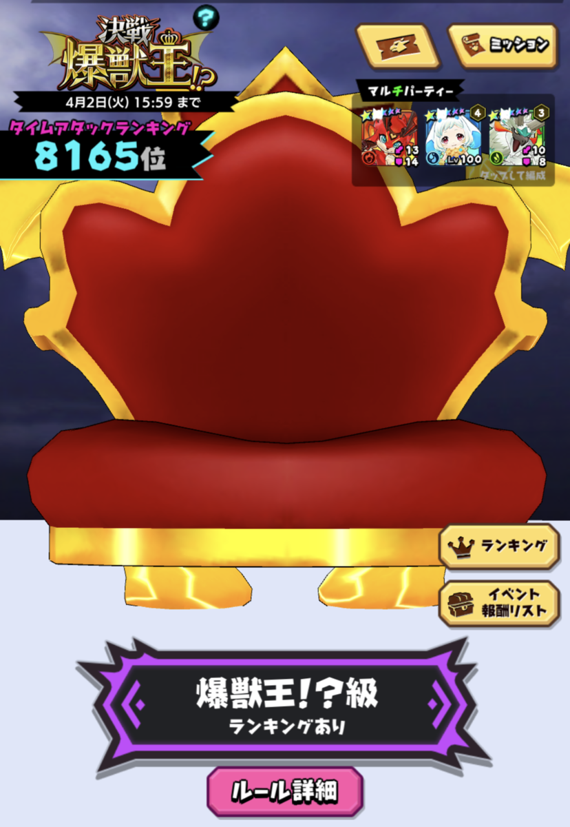 【バクモン】アンジェがアンジェッタに特異進化可能に！さらに「決戦爆獣王！？」も開催中だぞ！