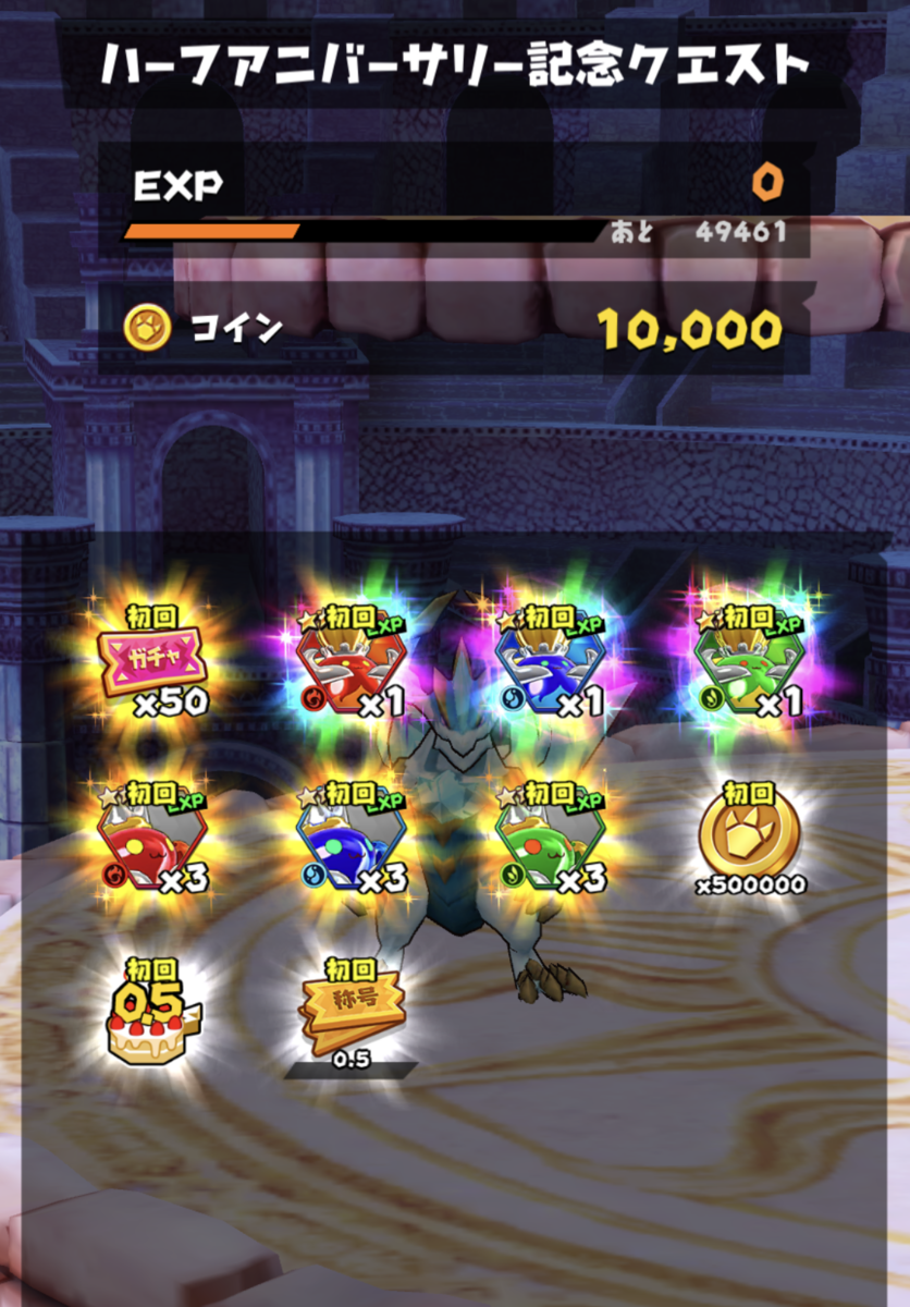 【バクモン】ハーフアニバーサリープレゼントクエストや共闘ボスバトルなど4月4日の更新情報まとめ！