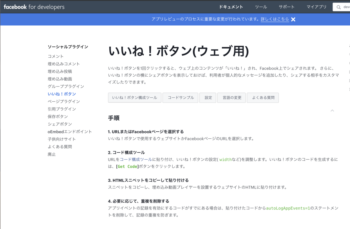 WebページにTwitter、facebook、はてなボタンを設置する方法