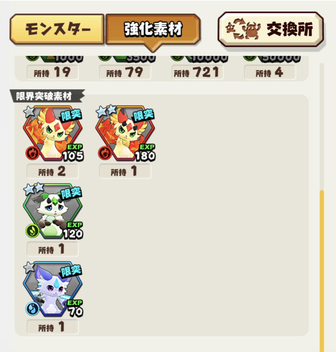 【バクモン】久遠の回廊を20マス踏破!出来るだけ多くのマスへ進むコツを掴めば無課金でも結構いける!