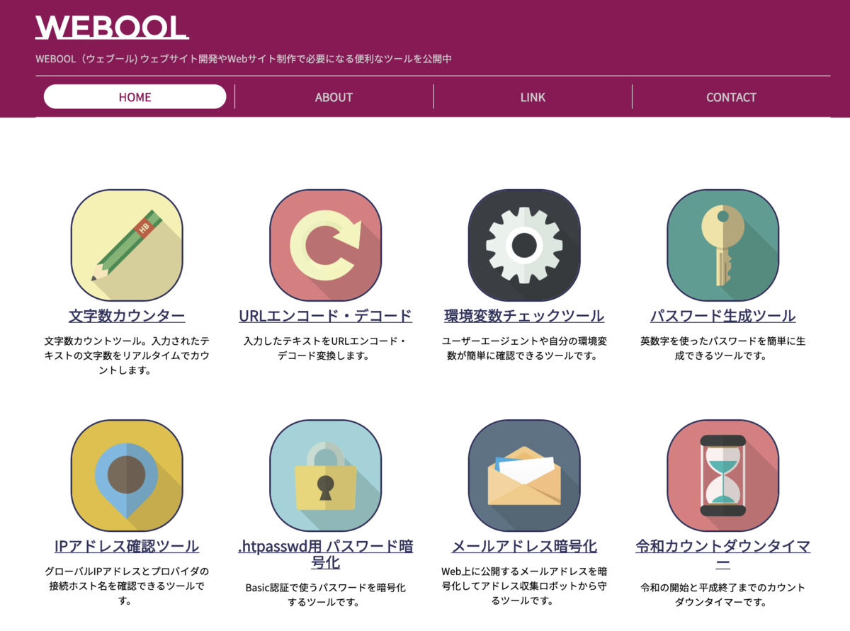 令和まであと何日なのかがすぐわかる「令和カウントダウンタイマー」を公開しました！ - テクノモンキー（サブ）
