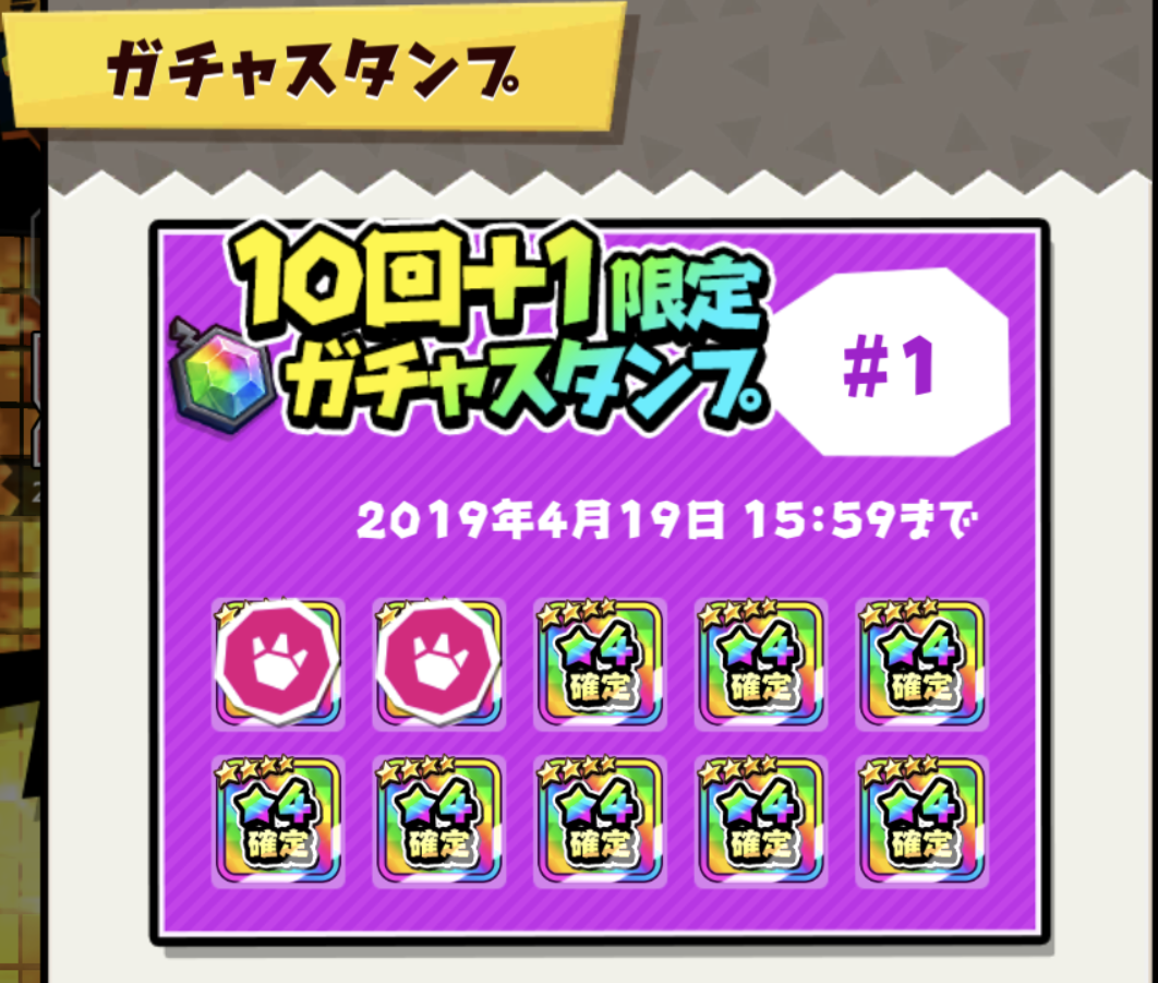 【バクモン】48時間限定ガチャでついに初課金！ガチャ結果とガチャ課金の感想をまとめてみた！