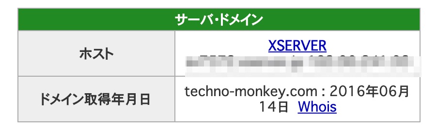 WordPressサイトをさくらのレンタルサーバーからエックスサーバーに引越しする際につまづいたことまとめ