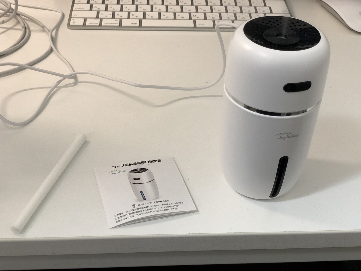 JOYHOUSEの超音波式卓上加湿器を仕事場に置いてみた（レビュー）