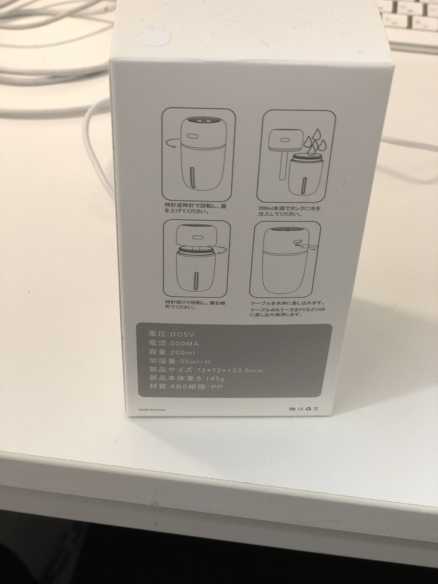 JOYHOUSEの超音波式卓上加湿器を仕事場に置いてみた（レビュー）