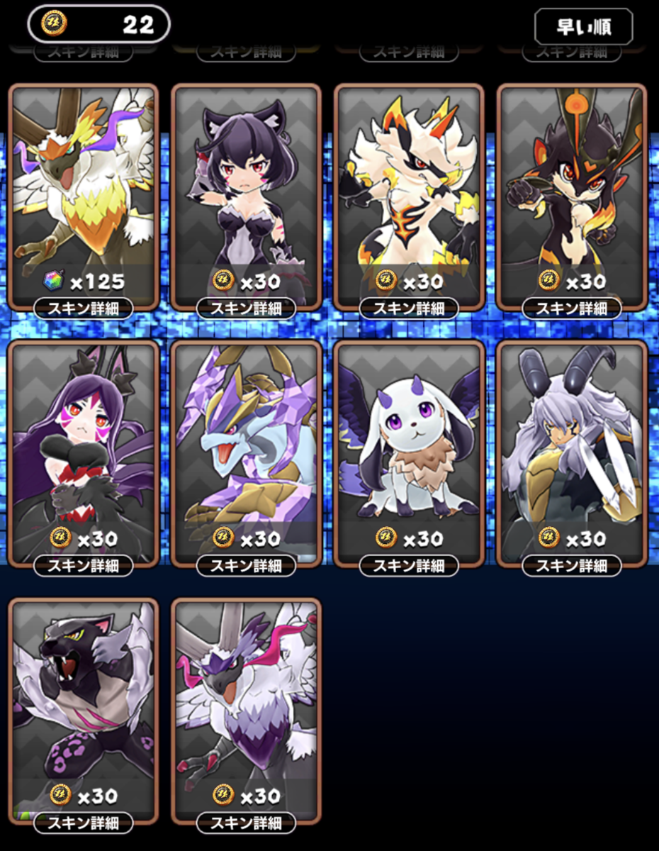 【バクモン】新機能「スキン」が登場！降臨イベント「ザンガ」など4月25日の更新情報まとめ！