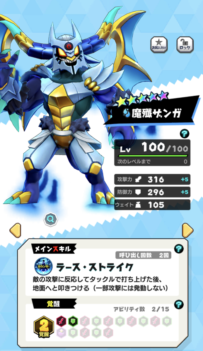 【バクモン】新機能「スキン」が登場！降臨イベント「ザンガ」など4月25日の更新情報まとめ！
