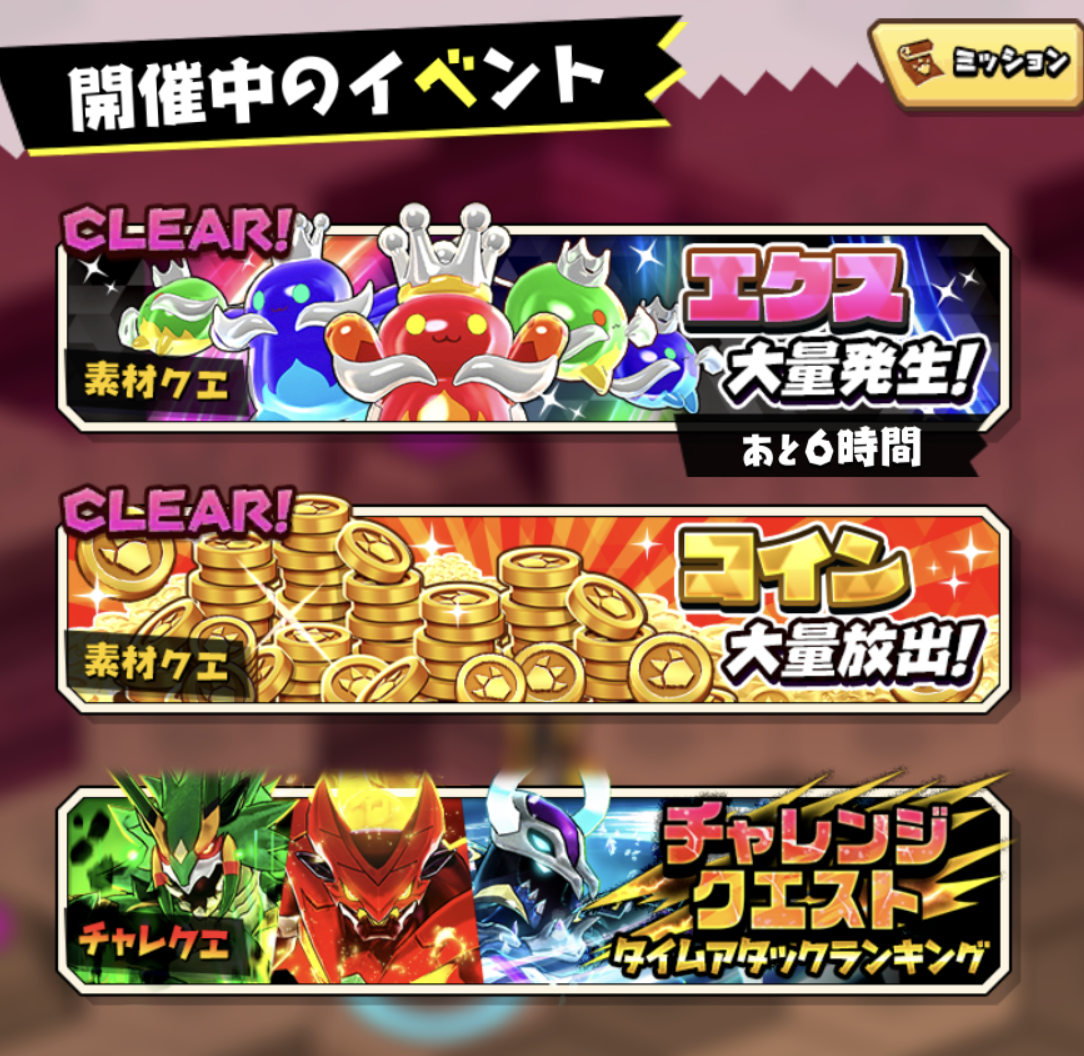 ドラプロ サービス終了