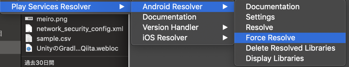 【Unity】Androidアプリビルド時にライブラリの競合エラーが発生した際の対処法に関するメモ