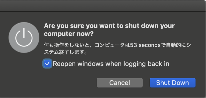 マウスを使わずにキーボードでMacの電源を落とす方法