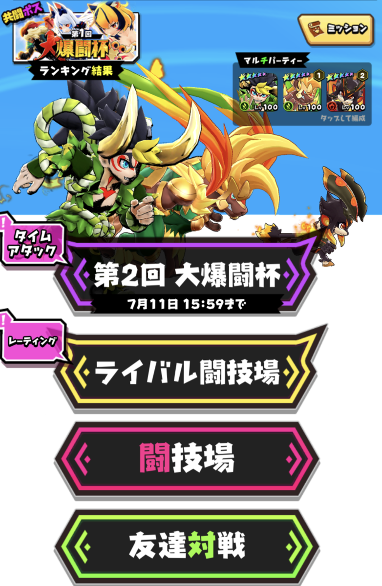 バクモンのサービス終了に向けた感謝イベントが楽しい！やっぱりガチャ22連毎日無料は激アツ！