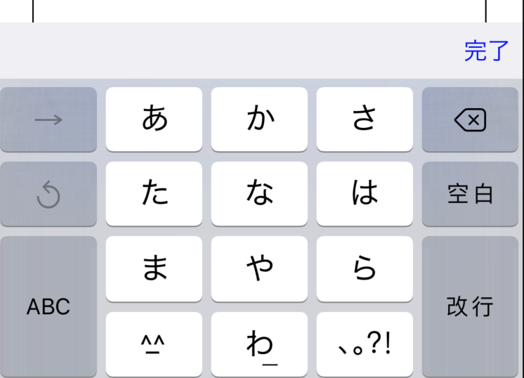 Ios Uitextviewでキーボードに閉じるボタンを追加する方法 Swift Appseedのアプリ開発ブログ