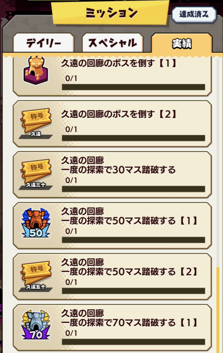 バクモンがサービス終了するまでにやりたいことまとめ!