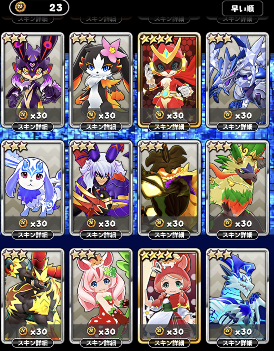 バクモンがサービス終了するまでにやりたいことまとめ!