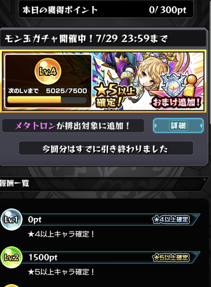 モンストにあってバクモンに足りないものを考えてみた