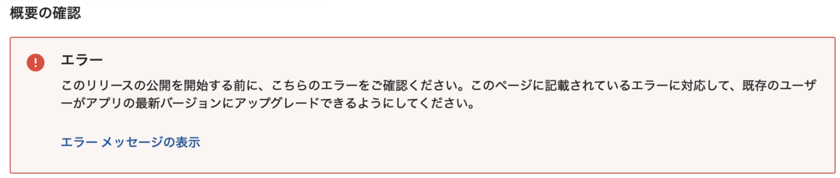 【Unity】Androidの64bit対応版アプリをアップロードしても32bitアプリとして認識される場合の対処法