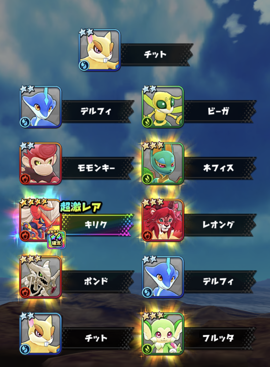 バクモンがついにサービス終了!ギリギリまでためた6000個のバクダマで132連ぶん回してみた!