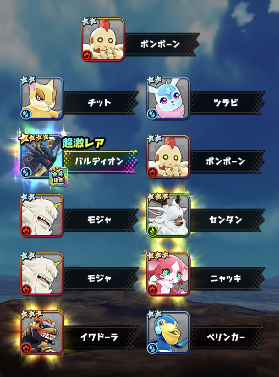 バクモンがついにサービス終了!ギリギリまでためた6000個のバクダマで132連ぶん回してみた!