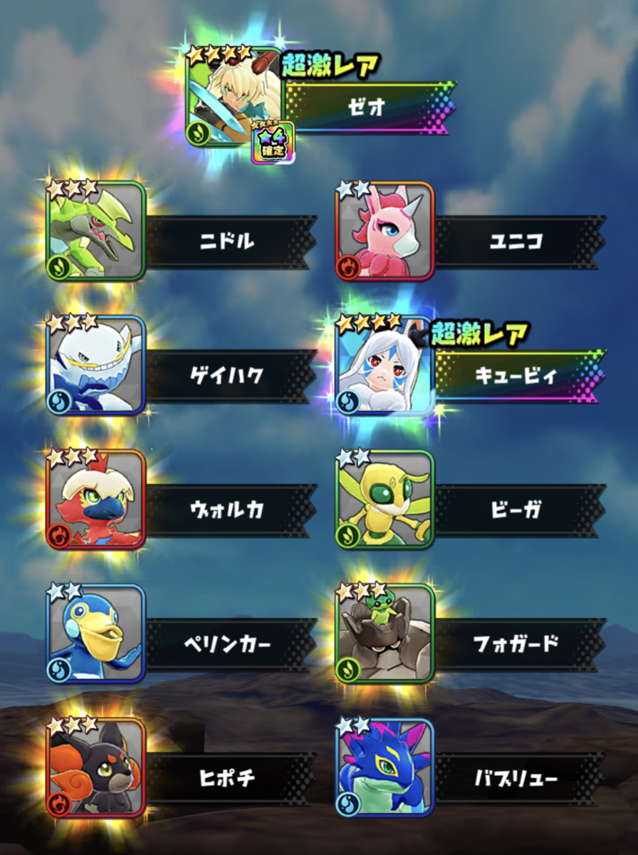 バクモンがついにサービス終了!ギリギリまでためた6000個のバクダマで132連ぶん回してみた!