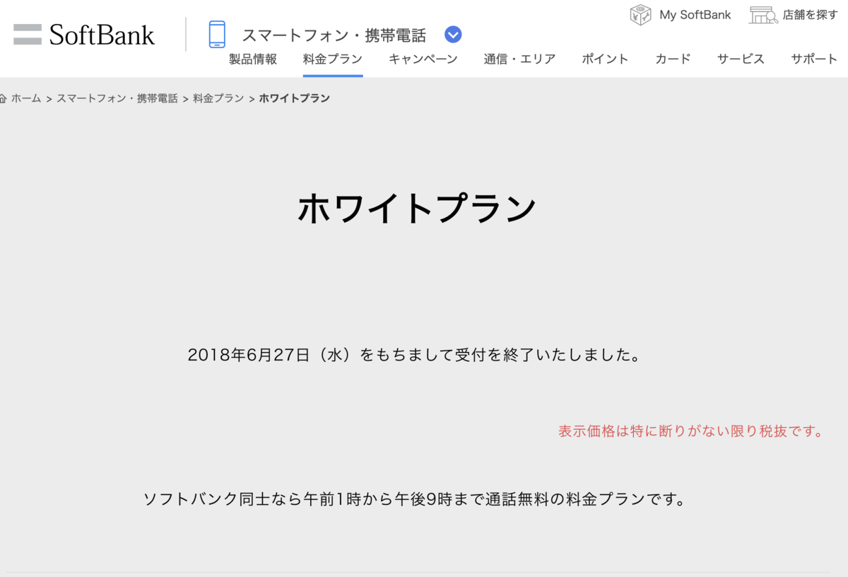 iPhone 11 Pro Maxを購入!予約からプラン確認、受け取りまでをまとめてみた