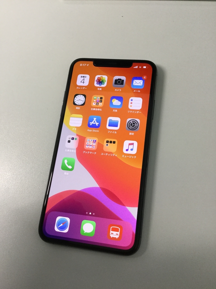 iPhone 11 Pro Maxを購入!予約からプラン確認、受け取りまでをまとめてみた