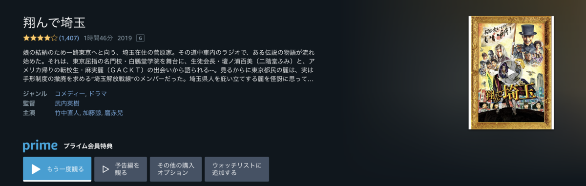 最近みた本や映画の感想まとめ！【Amazonプライムビデオ】