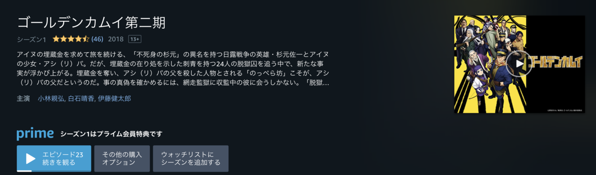 最近みた本や映画の感想まとめ！【Amazonプライムビデオ】