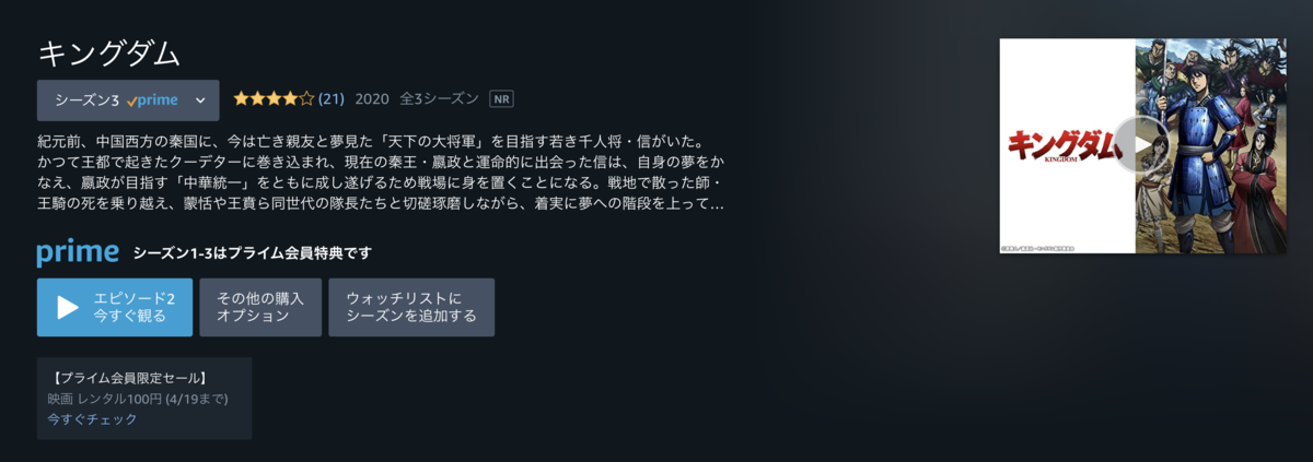 最近みて面白かった本や映画の感想まとめ！【Amazonプライムビデオ】