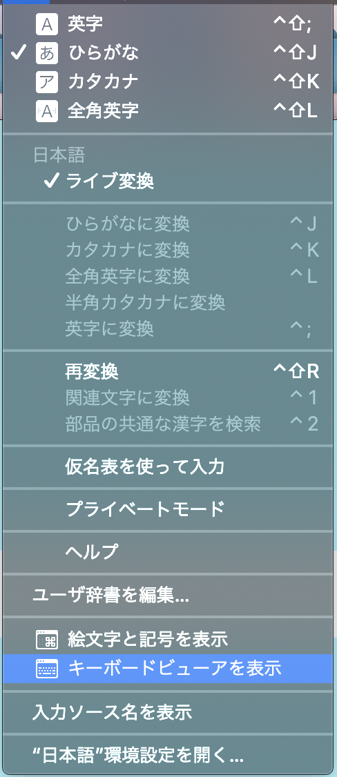 【Mac】キーボードの特定のキーが急に入力できなくなった場合にチェックすべきこと