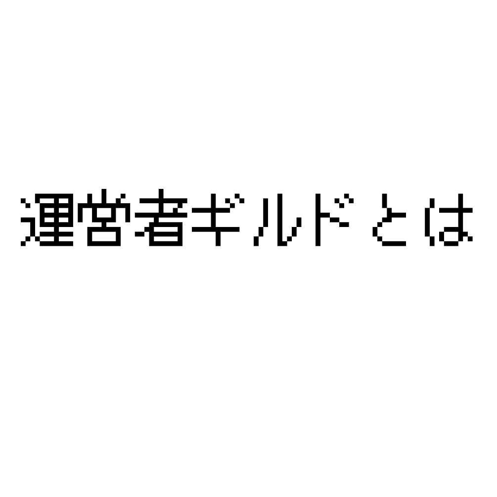 f:id:no2z1:20181209083627p:plain