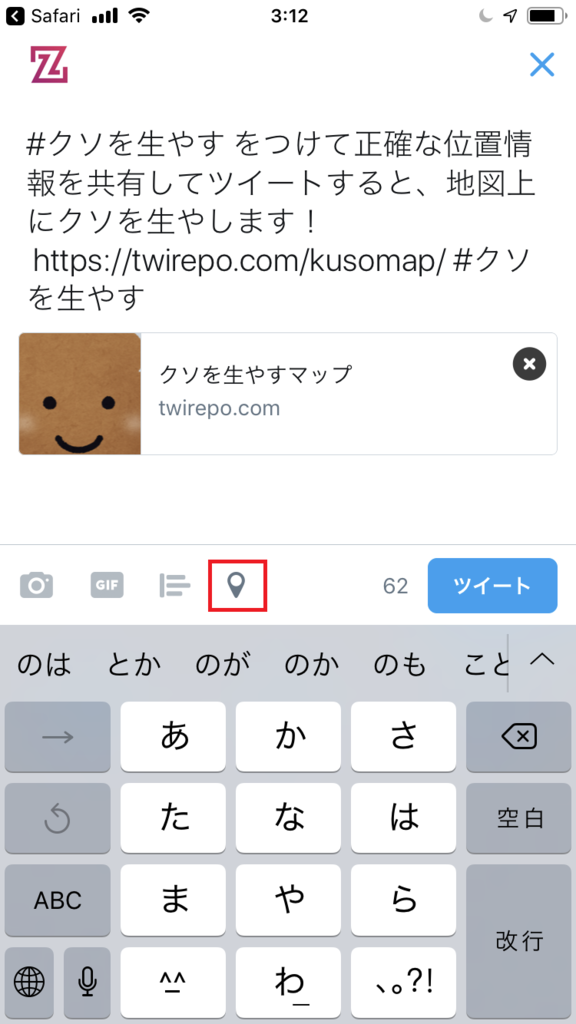 ツイートで地図にクソを生やすwebアプリを作ってみた スキマノート