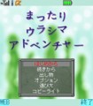 [ゲームブック]「まったり・ウラシマ・アドベンチャー」