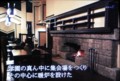 美の壺_暖炉