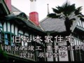 美の壺_暖炉