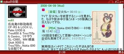 f:id:no61:20080409224220j:image