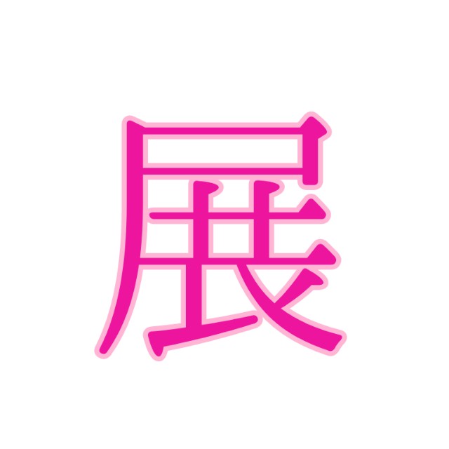 f:id:no8where:20230821191056j:image