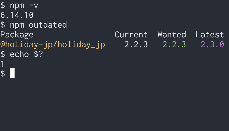 yarn/npm outdated は、古いパッケージがあると終了コード 1 を返すバージョンもある にゃみかんてっくろぐ