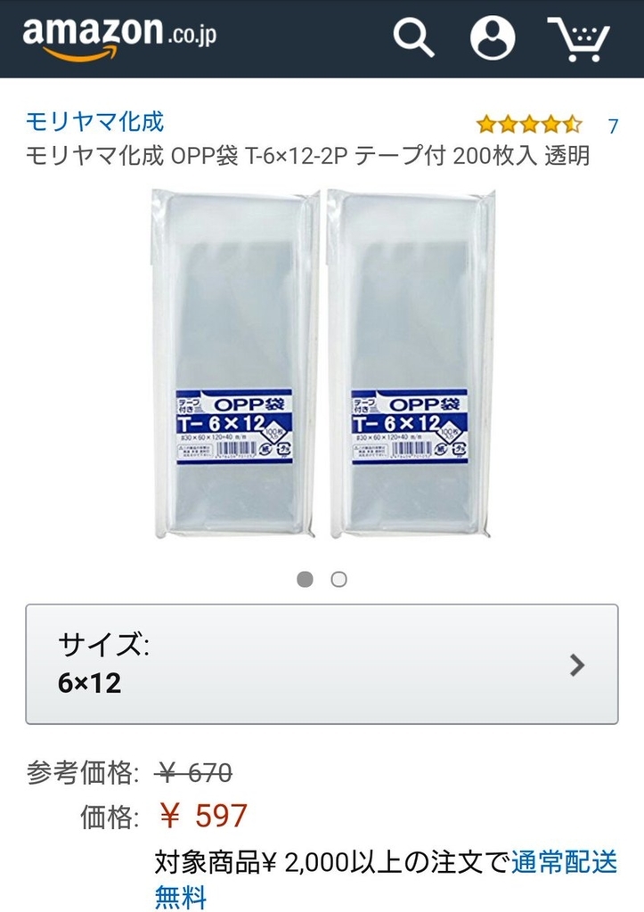 桜降る代に決闘を 非公式グッズまとめ - no_sound's diary
