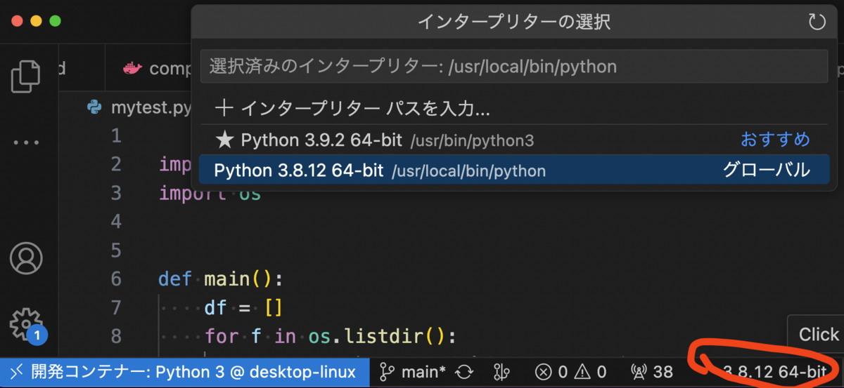 VisualStudioCodeでCloud Composer(Airflow)のコードの補完を効かせる - FLINTERS ...