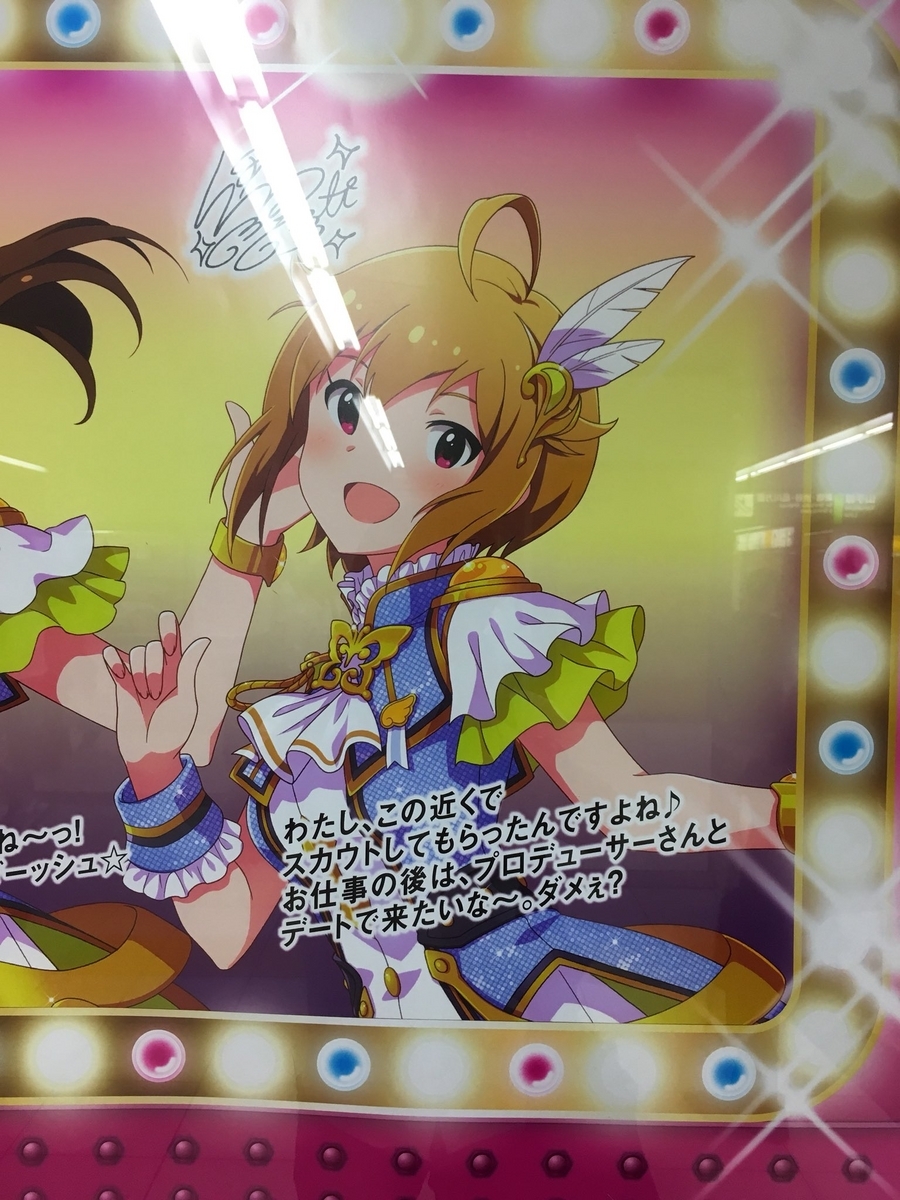 伊吹翼Pによるミリアニ第一幕についての感想 - noa765の日記