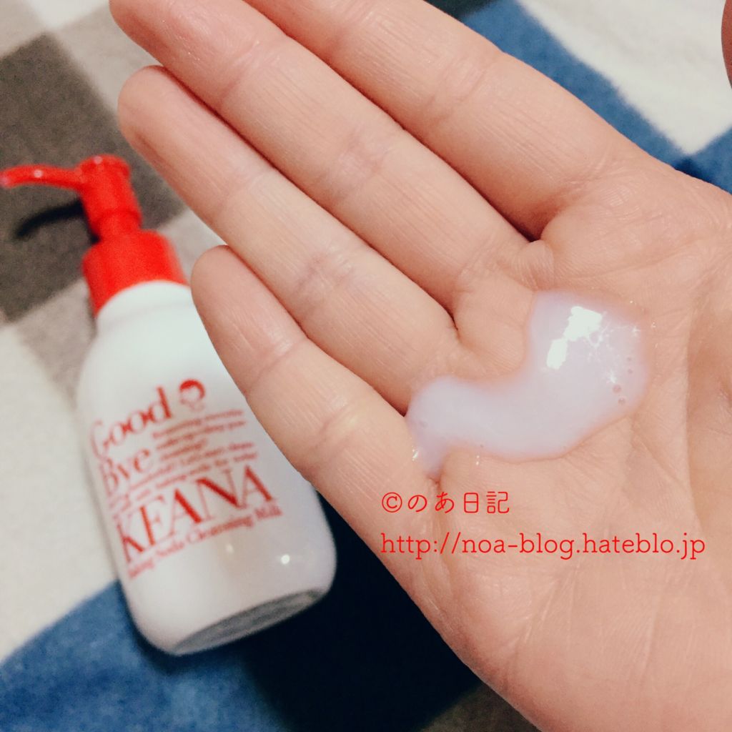 プチプラメイク落とし 毛穴撫子 重曹クレンジングミルクでやさしく毛穴対策を始めよう のあ日記