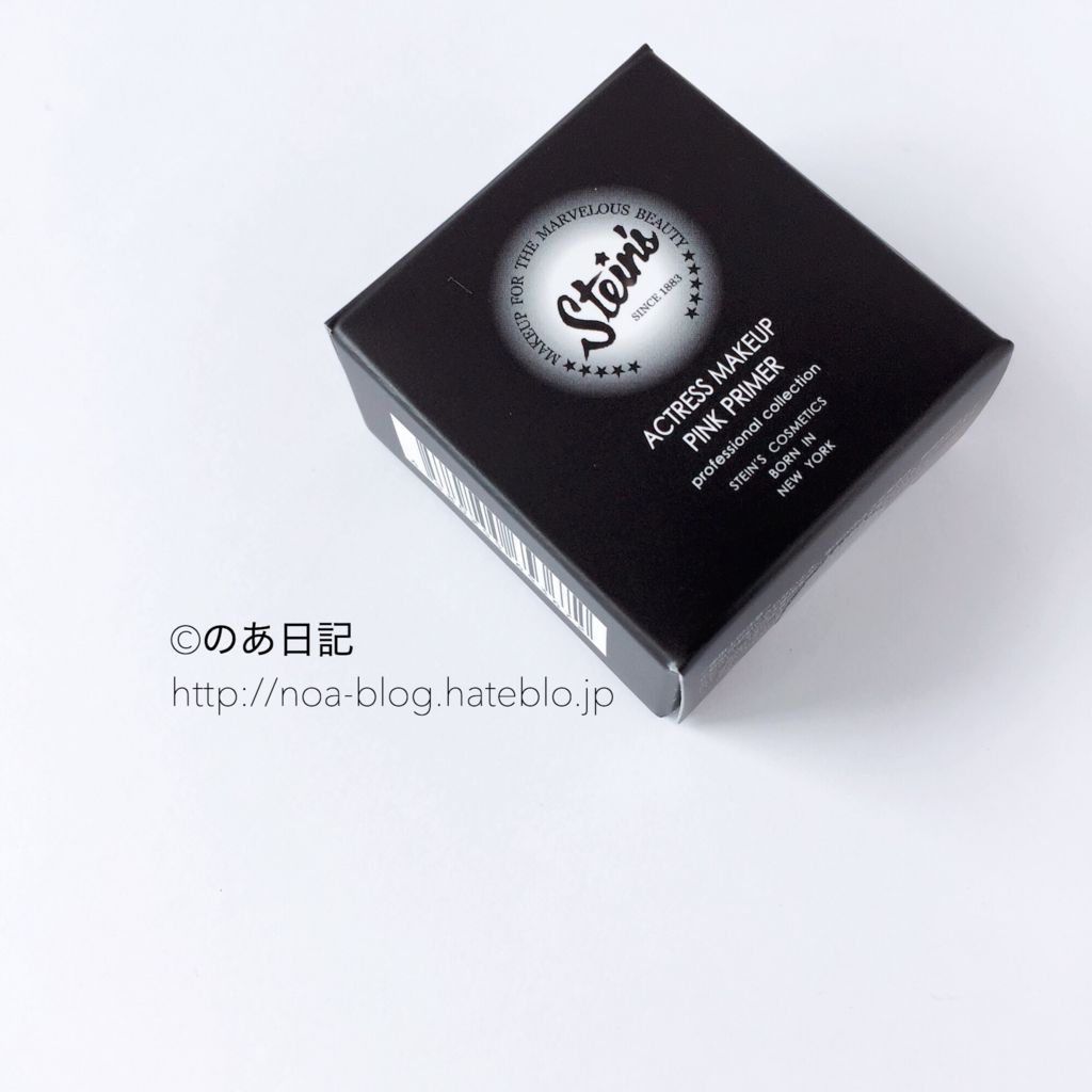 女優肌を叶える スタインズの毛穴瞬間補正下地 ピンクプライマー のあ日記