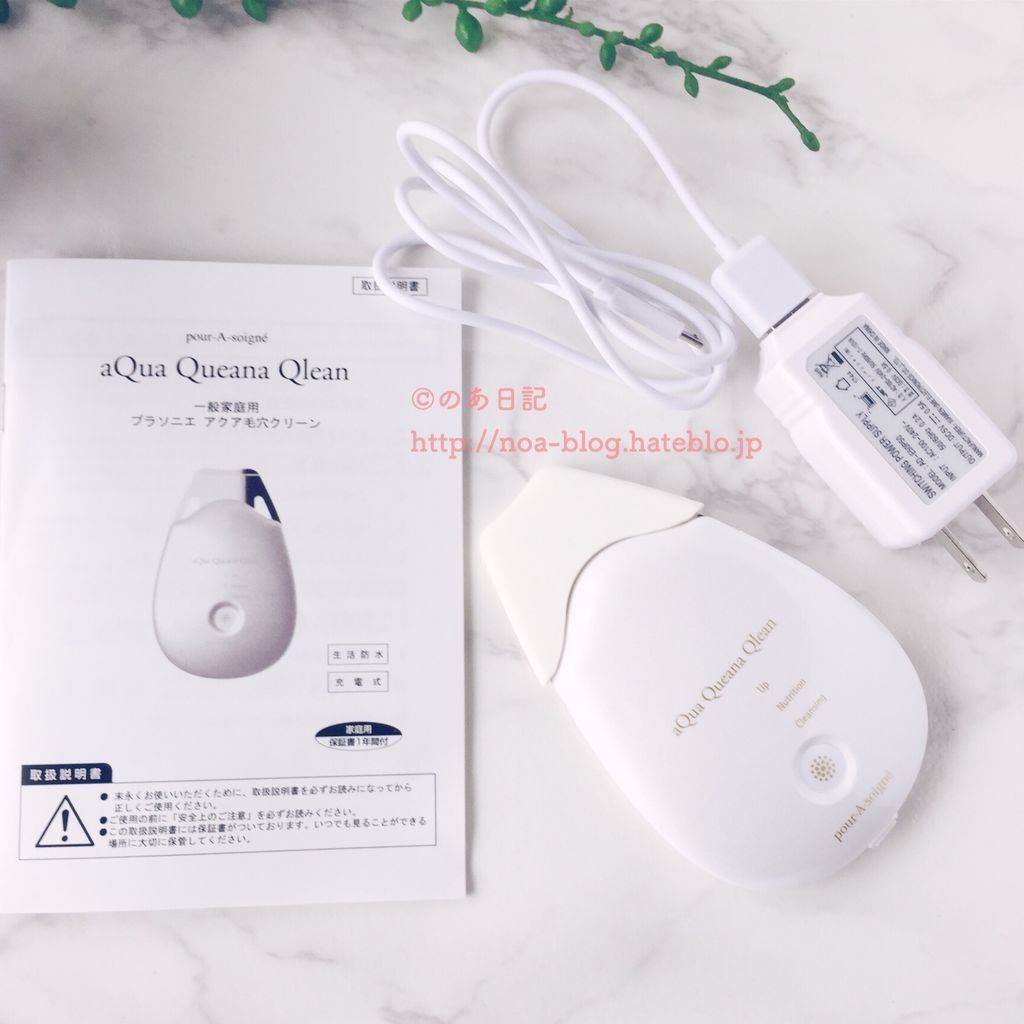 毛穴洗浄！？】プラソニエ アクア毛穴クリーンの実力がすごすぎて